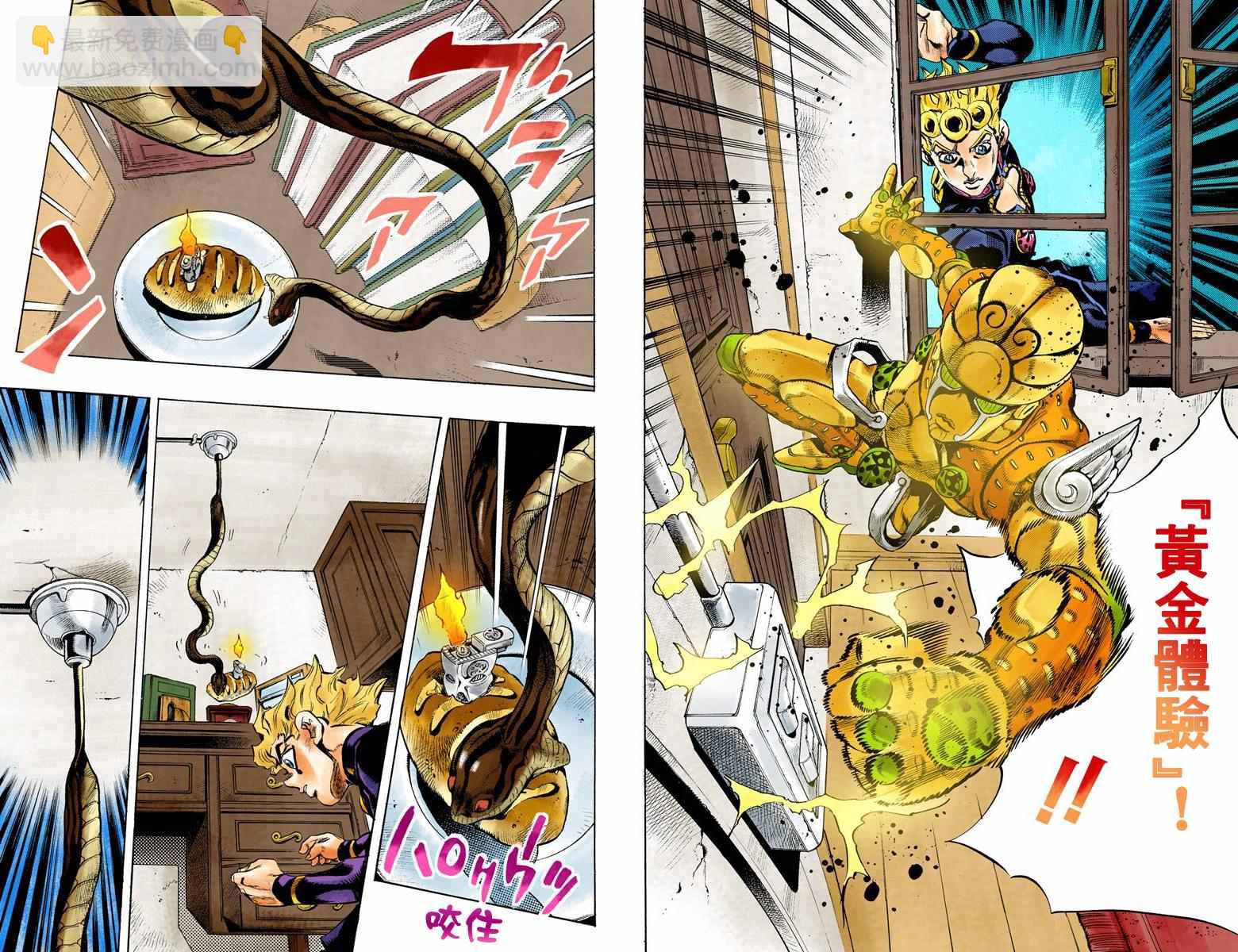 🍴JoJo奇妙冒险 第5部02卷全彩 第48页