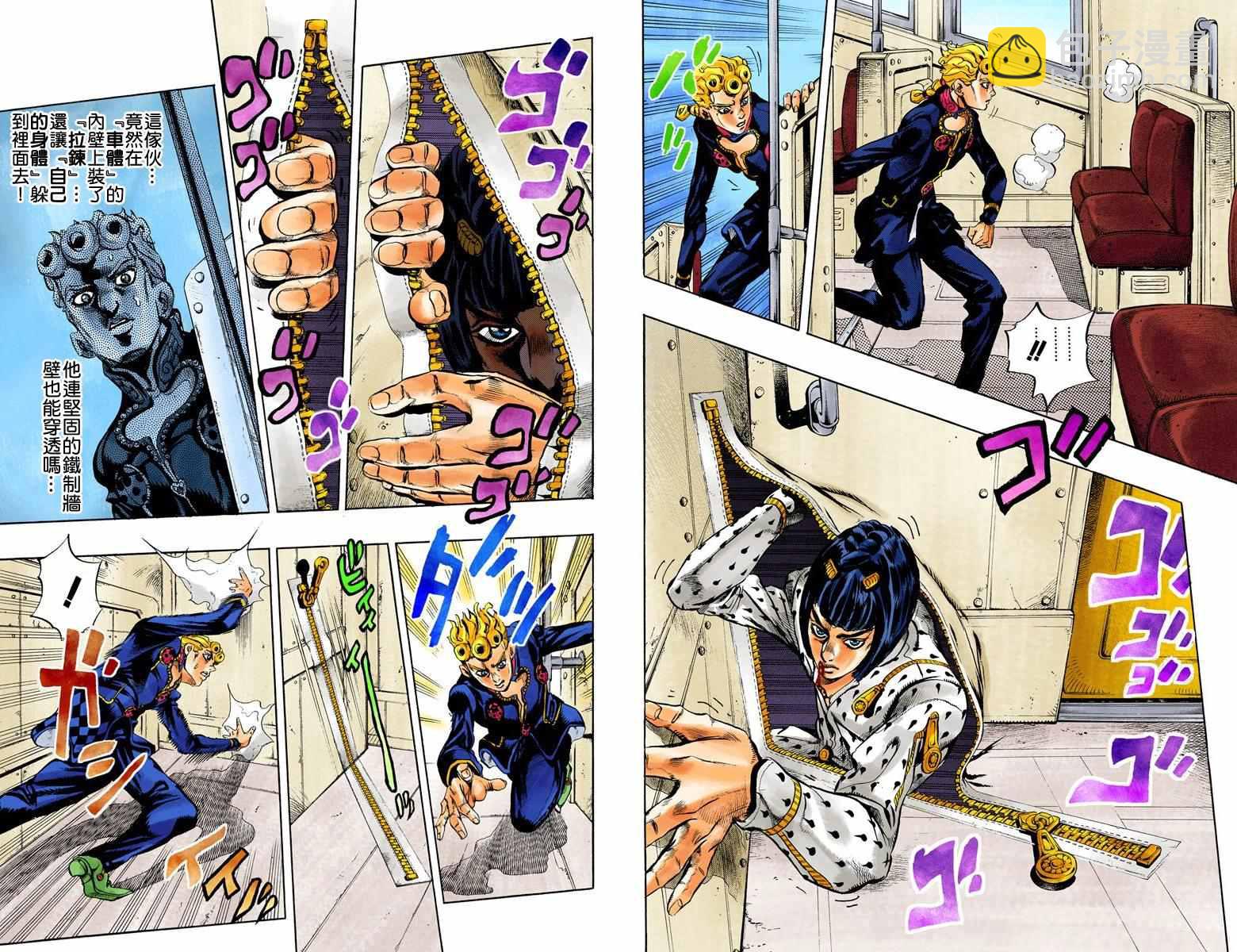 🍴JoJo奇妙冒险 第5部02卷全彩 第7页
