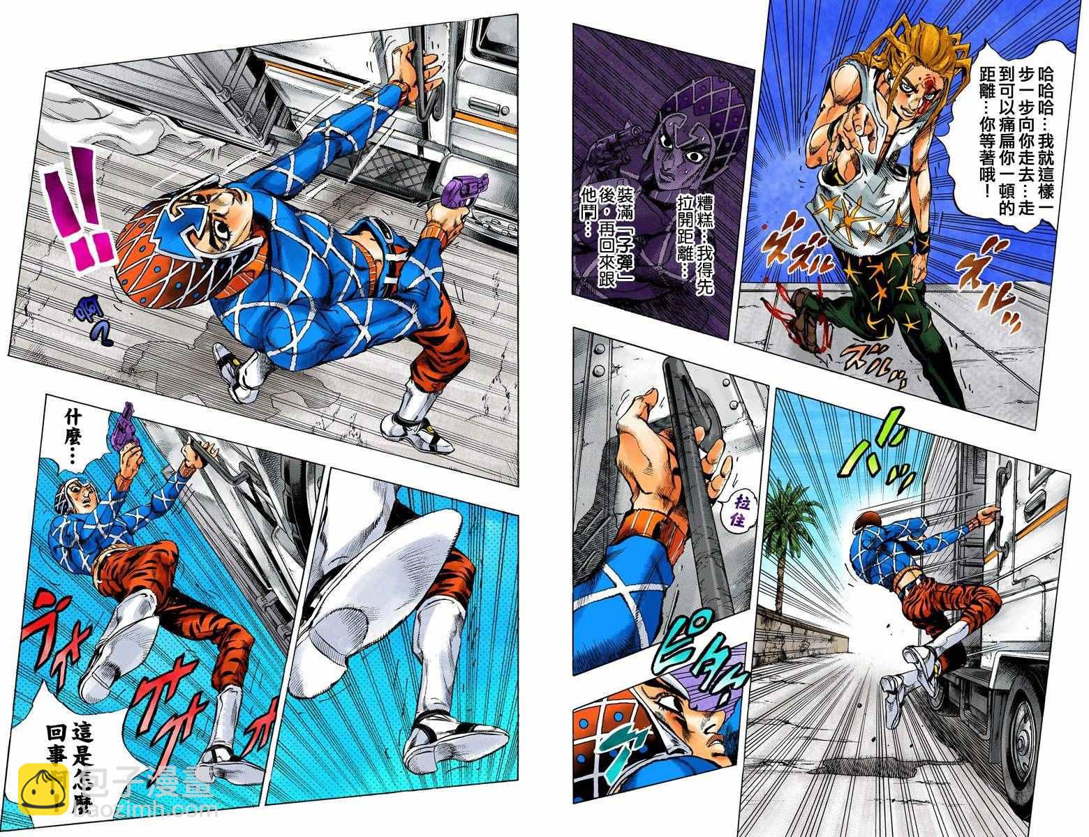🍴JoJo奇妙冒险 第5部04卷全彩 第15页