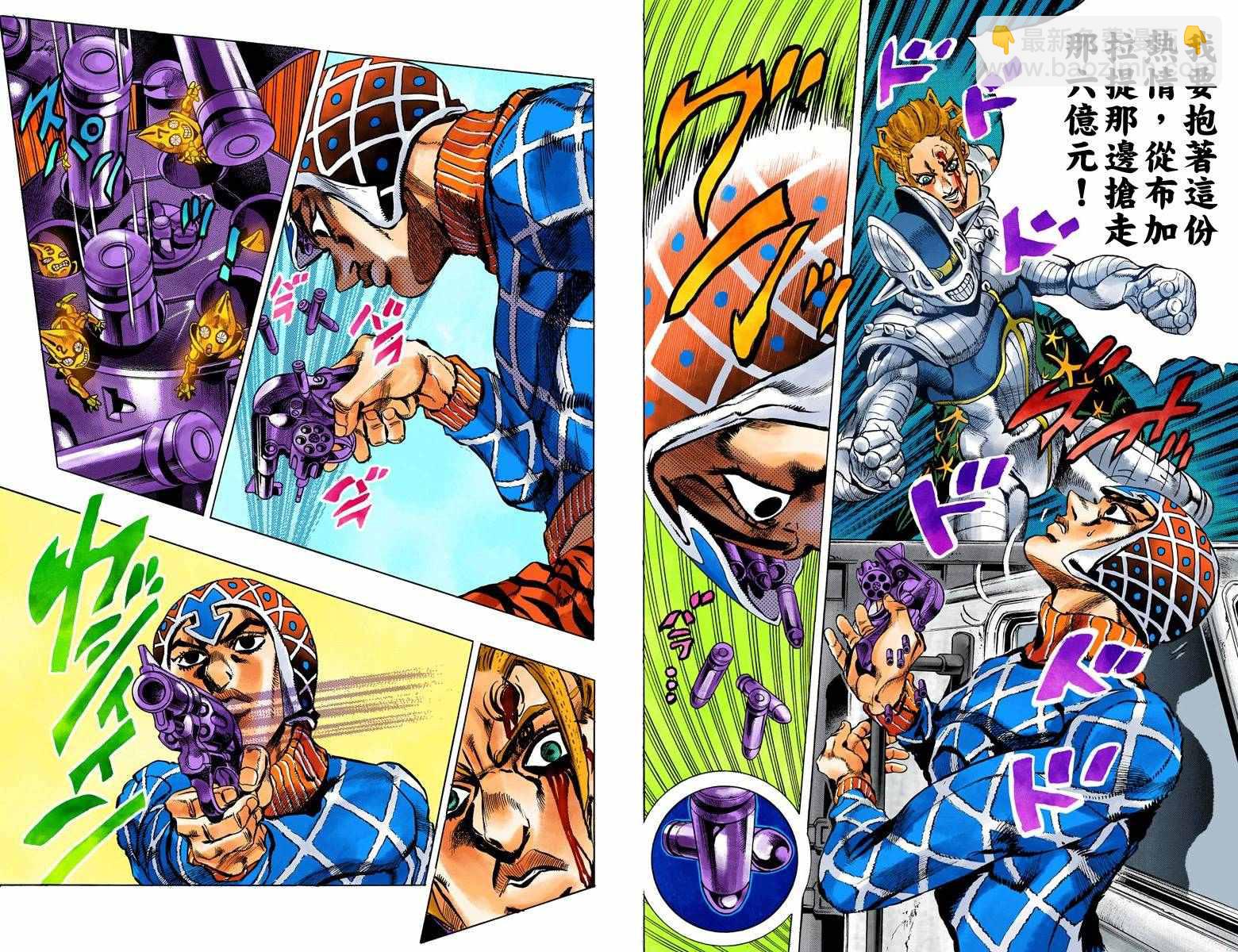 🍴JoJo奇妙冒险 第5部04卷全彩 第18页