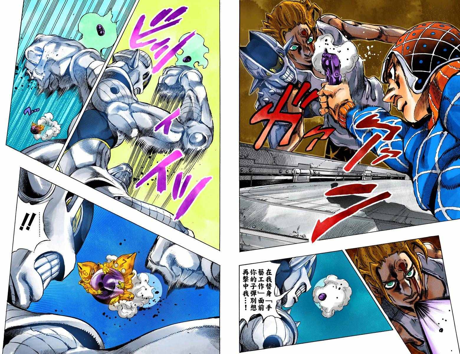 🍴JoJo奇妙冒险 第5部04卷全彩 第19页