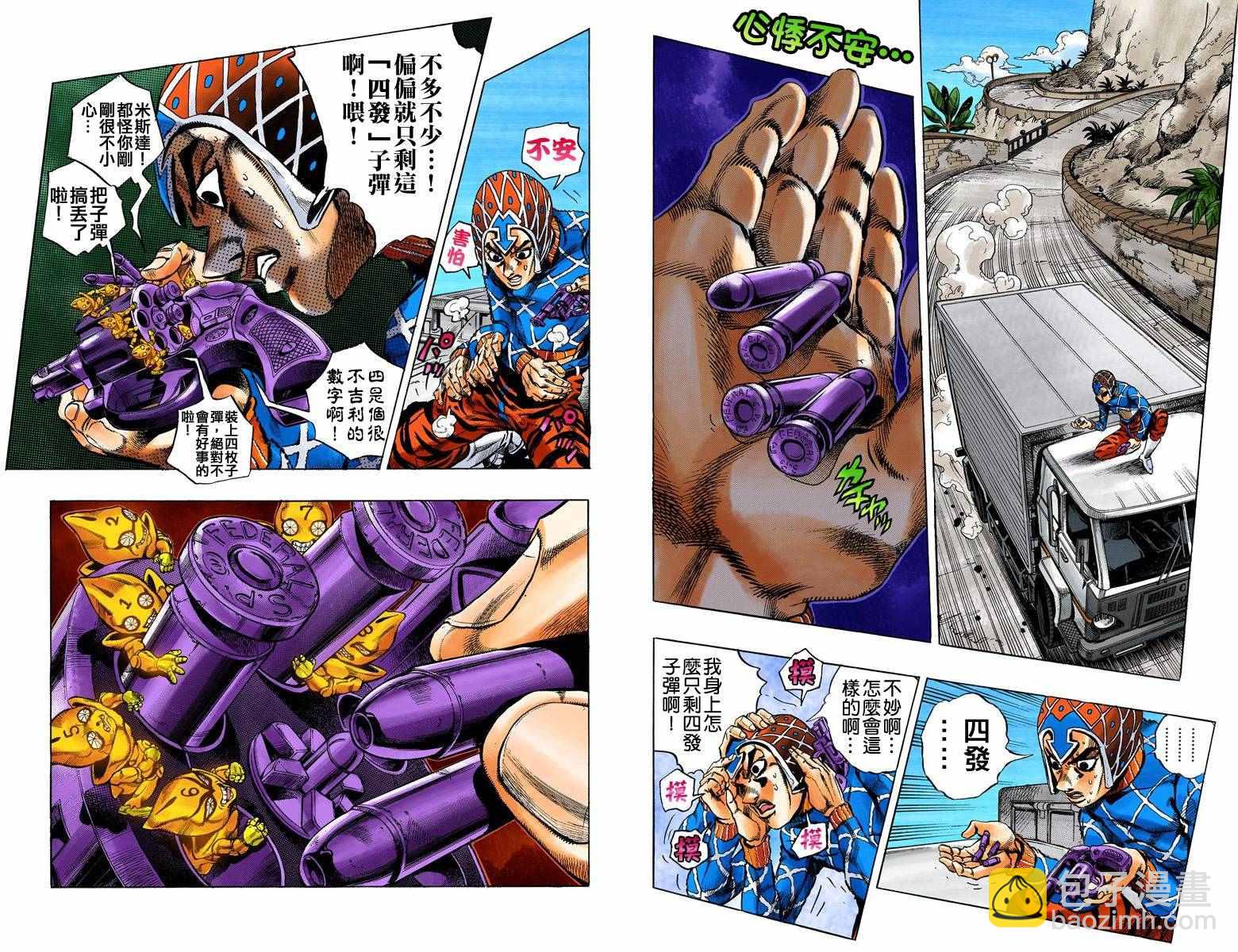 🍴JoJo奇妙冒险 第5部04卷全彩 第23页