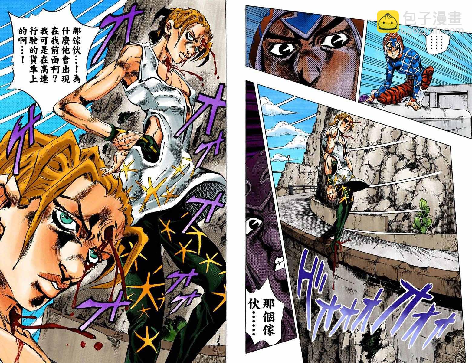 🍴JoJo奇妙冒险 第5部04卷全彩 第25页