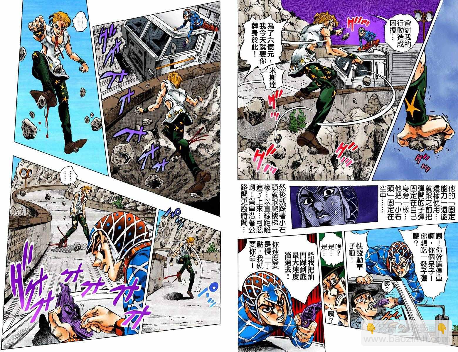 🍴JoJo奇妙冒险 第5部04卷全彩 第27页