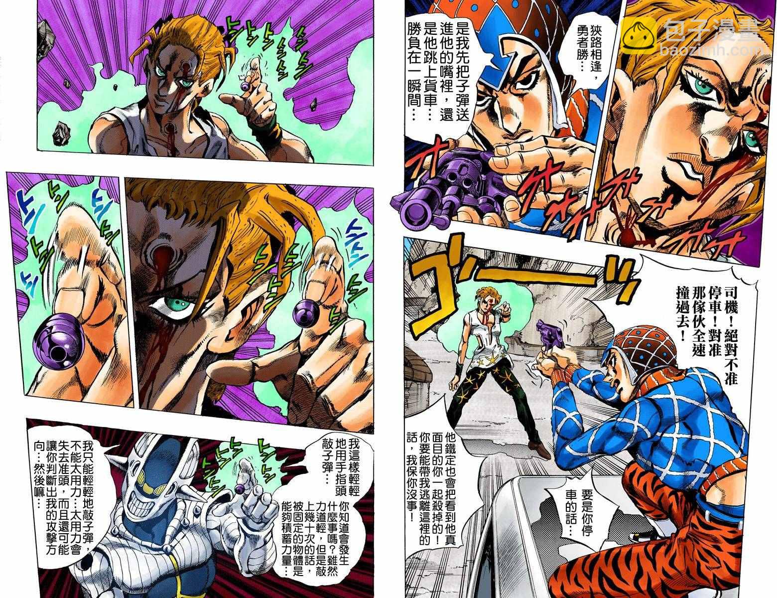 🍴JoJo奇妙冒险 第5部04卷全彩 第28页