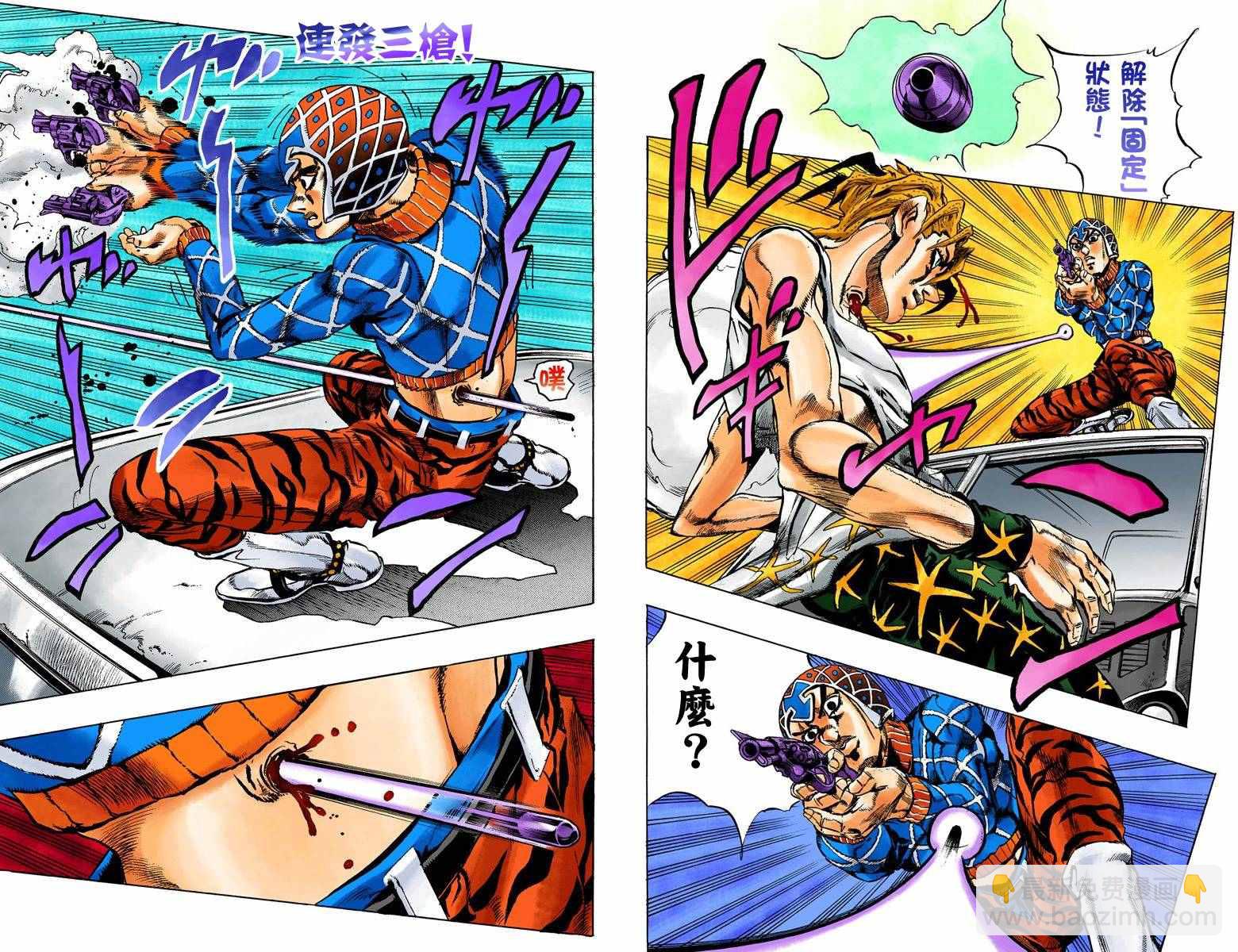 🍴JoJo奇妙冒险 第5部04卷全彩 第29页