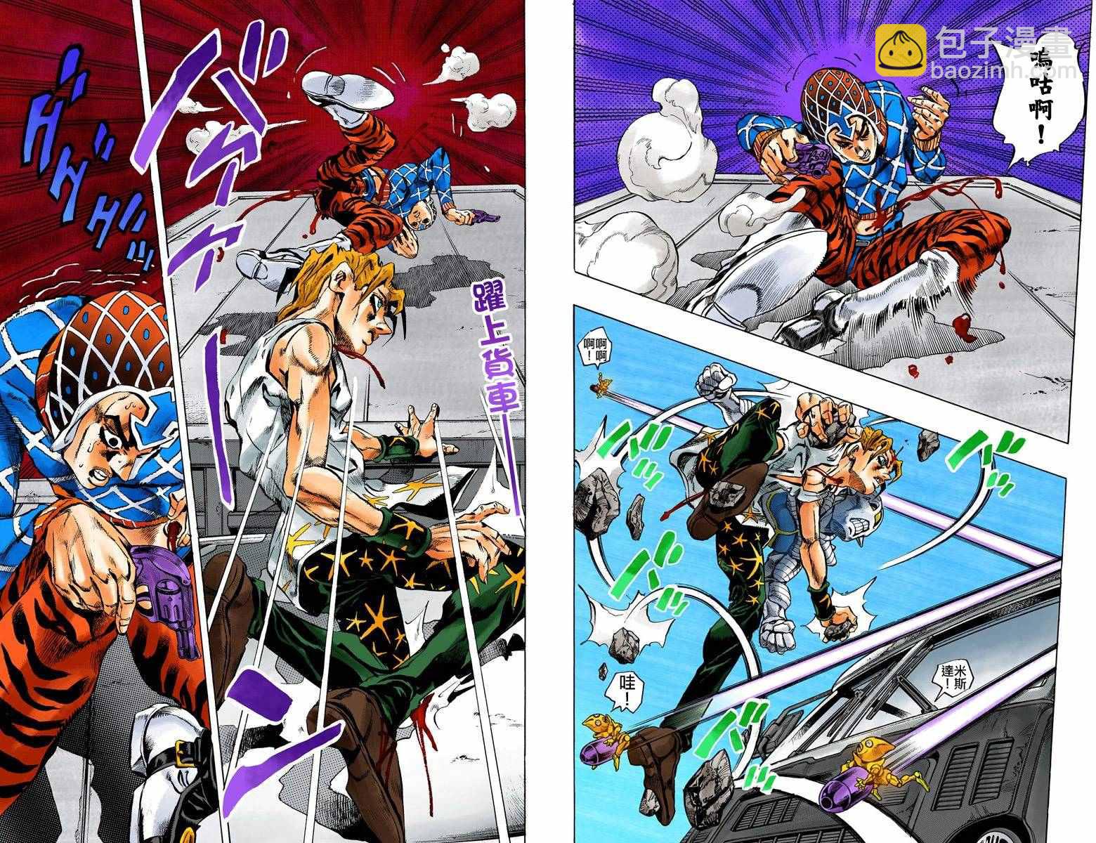 🍴JoJo奇妙冒险 第5部04卷全彩 第30页