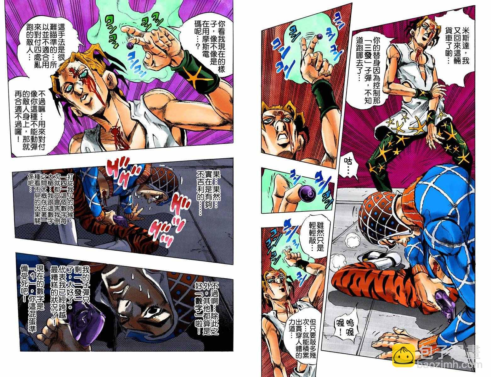 🍴JoJo奇妙冒险 第5部04卷全彩 第31页