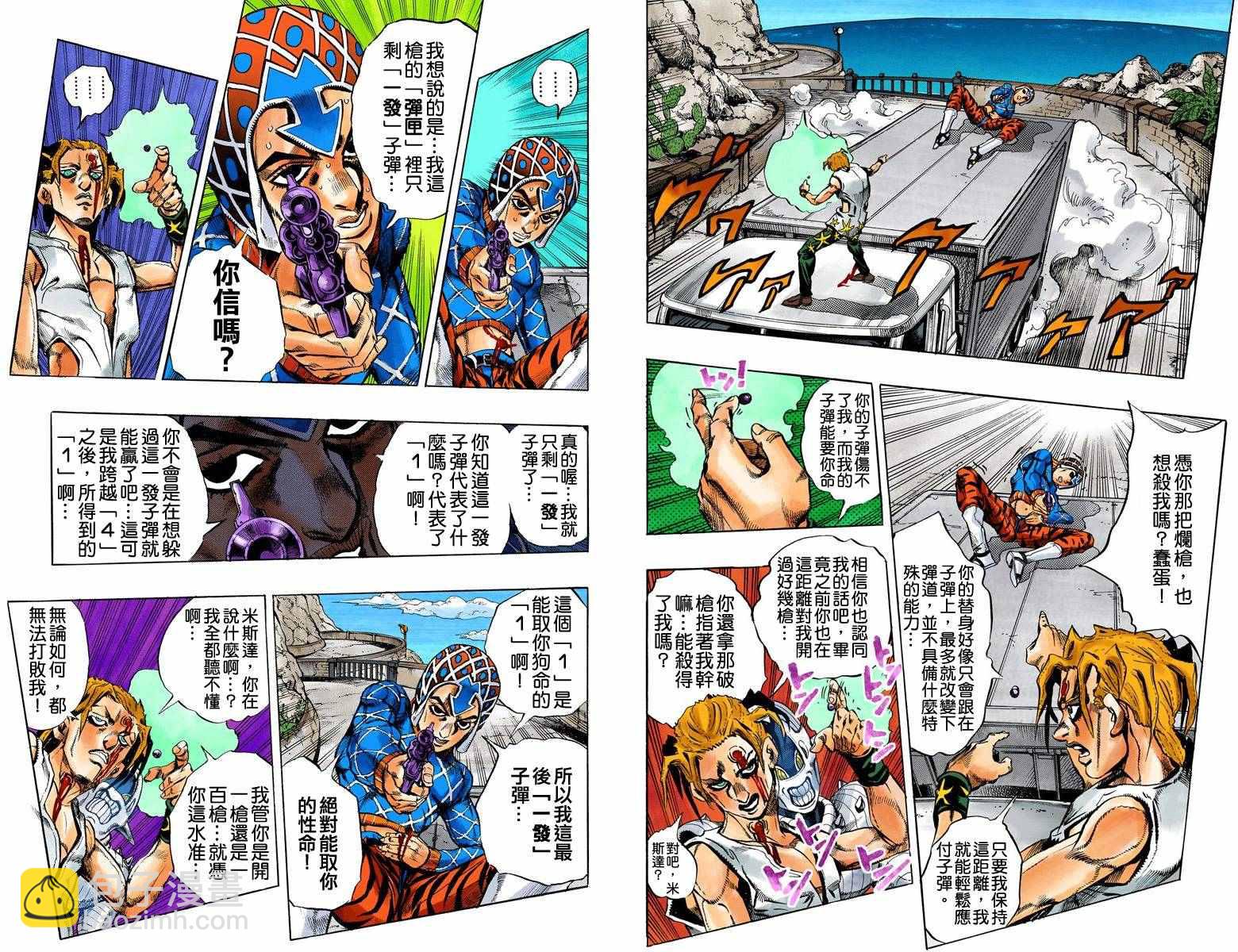 🍴JoJo奇妙冒险 第5部04卷全彩 第34页