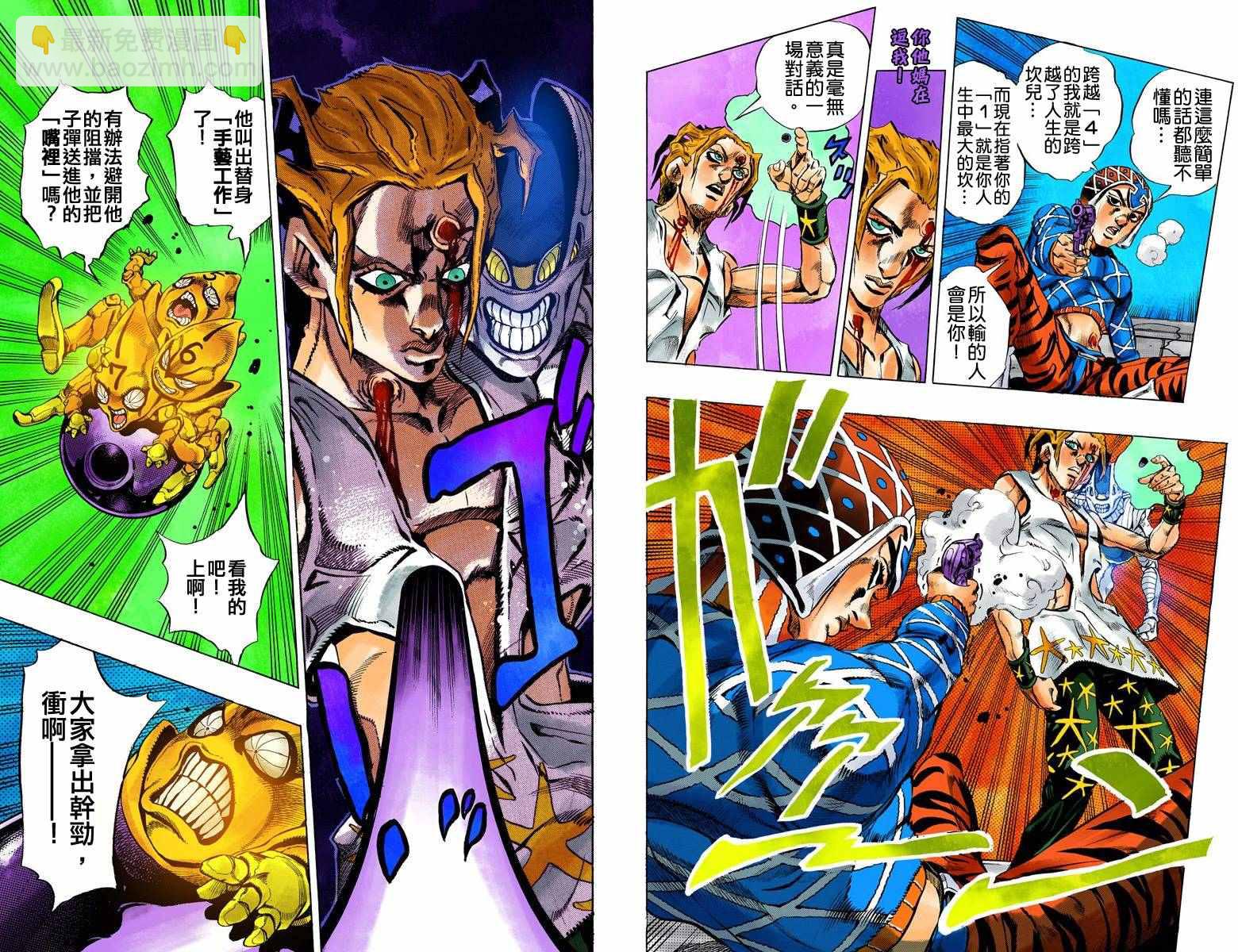 🍴JoJo奇妙冒险 第5部04卷全彩 第35页