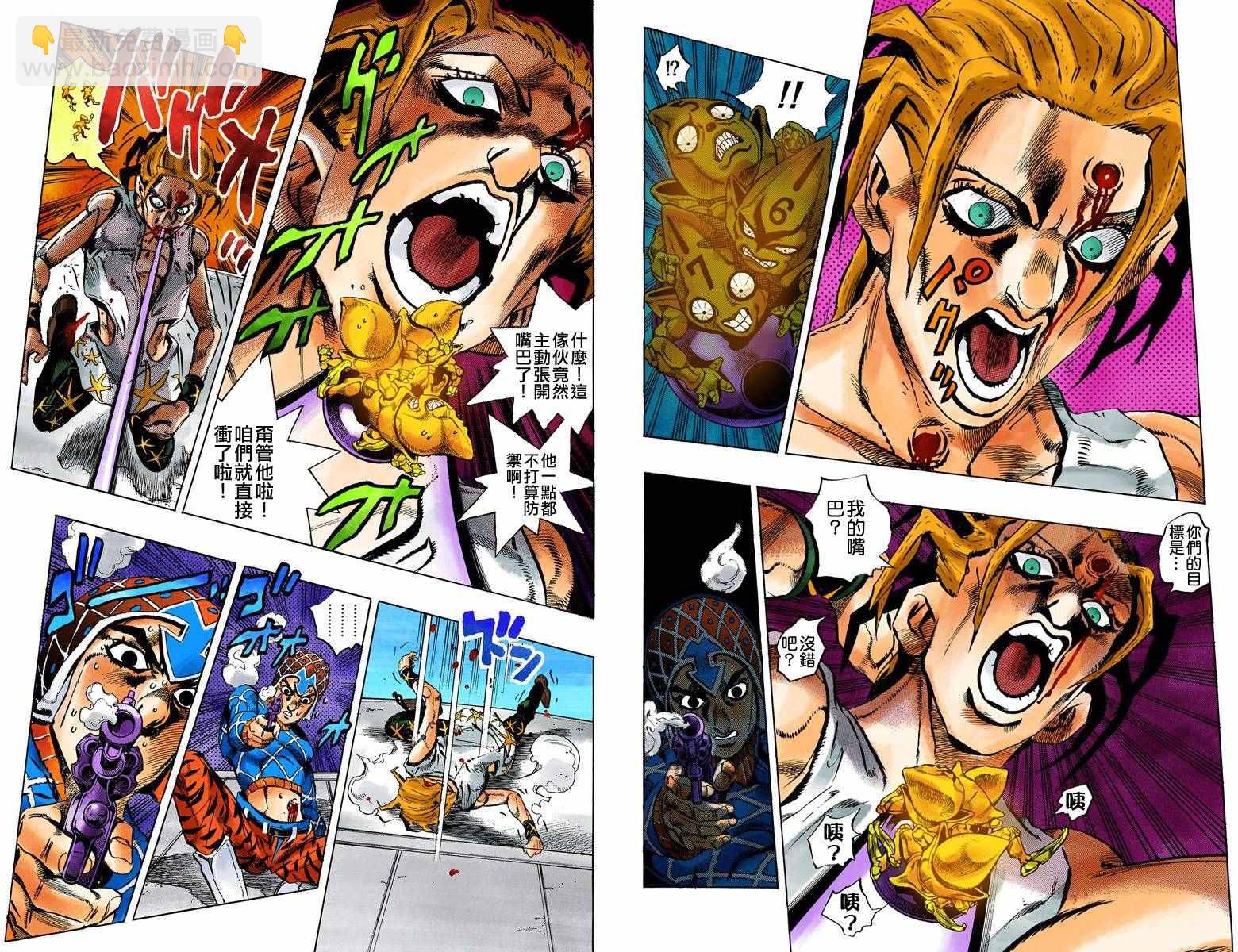 🍴JoJo奇妙冒险 第5部04卷全彩 第36页