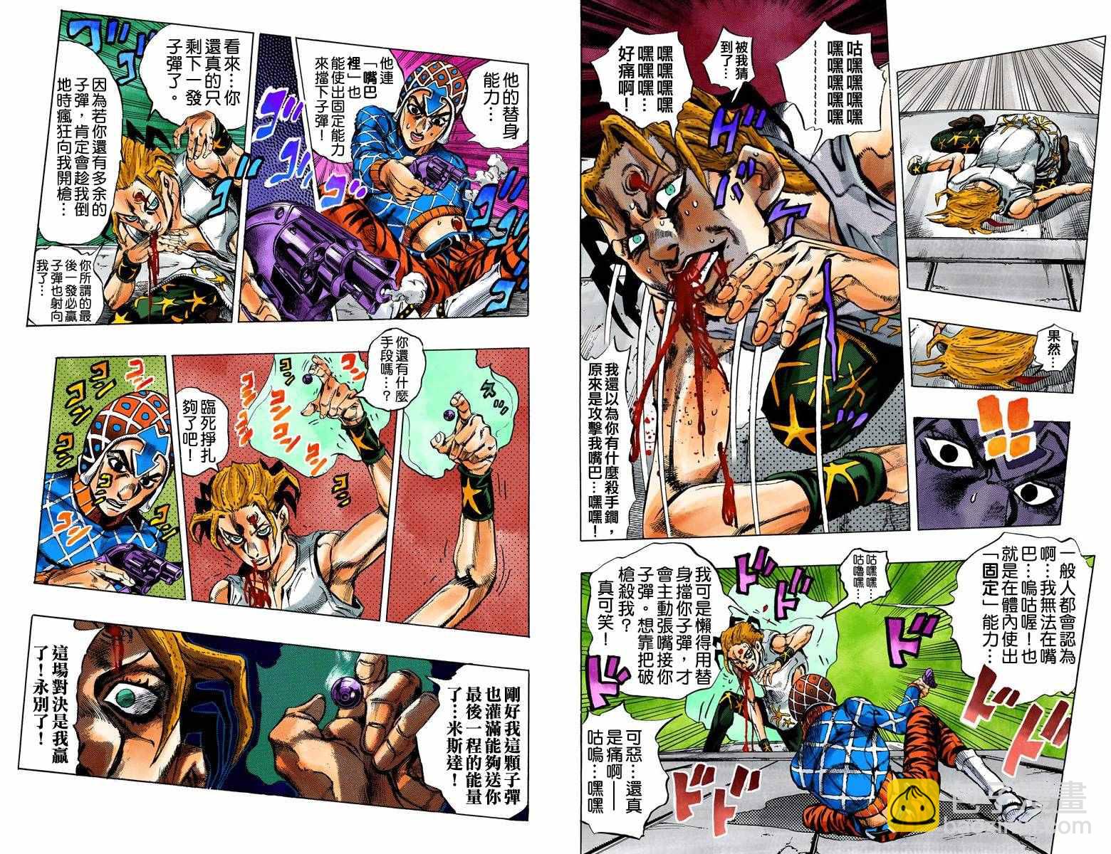🍴JoJo奇妙冒险 第5部04卷全彩 第37页