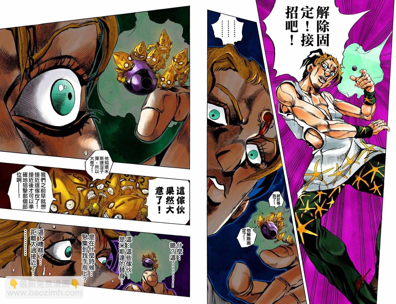 🍴JoJo奇妙冒险 第5部04卷全彩 第38页