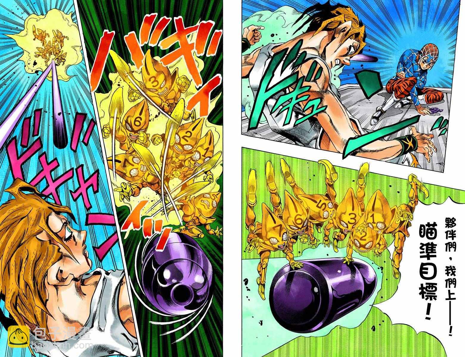🍴JoJo奇妙冒险 第5部04卷全彩 第39页