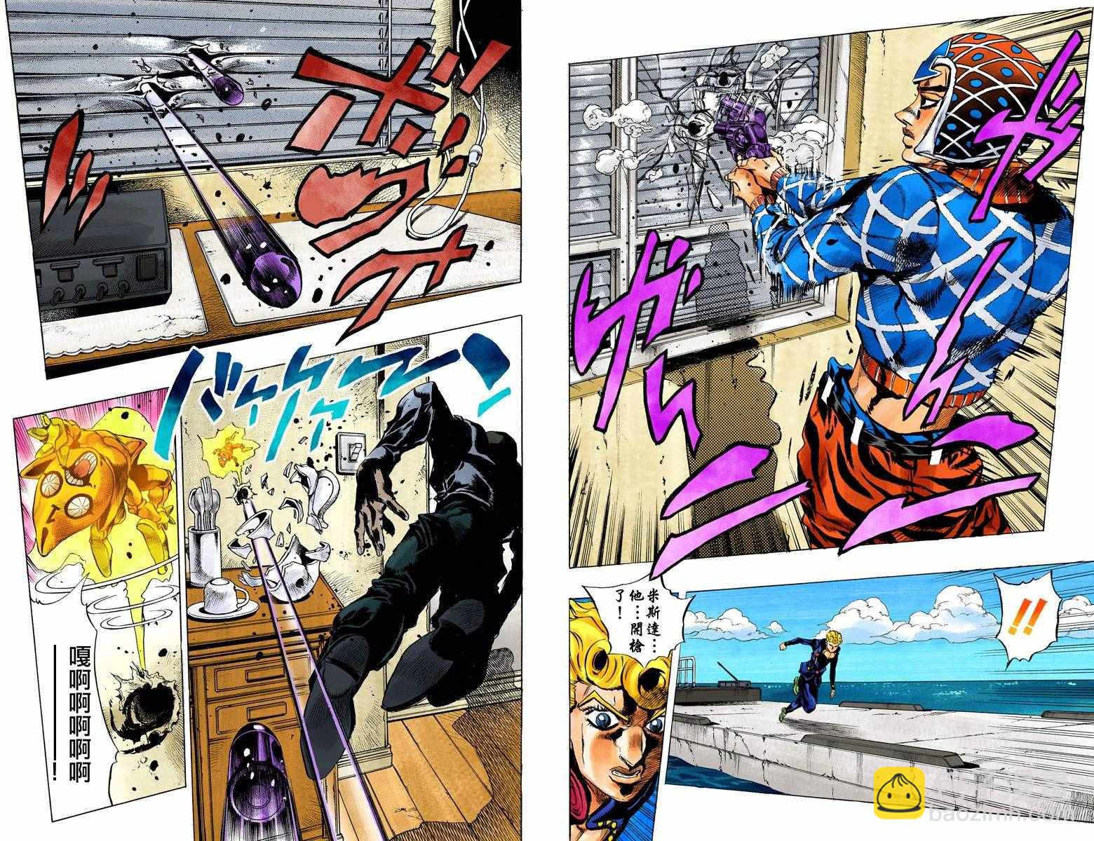 🍴JoJo奇妙冒险 第5部04卷全彩 第4页