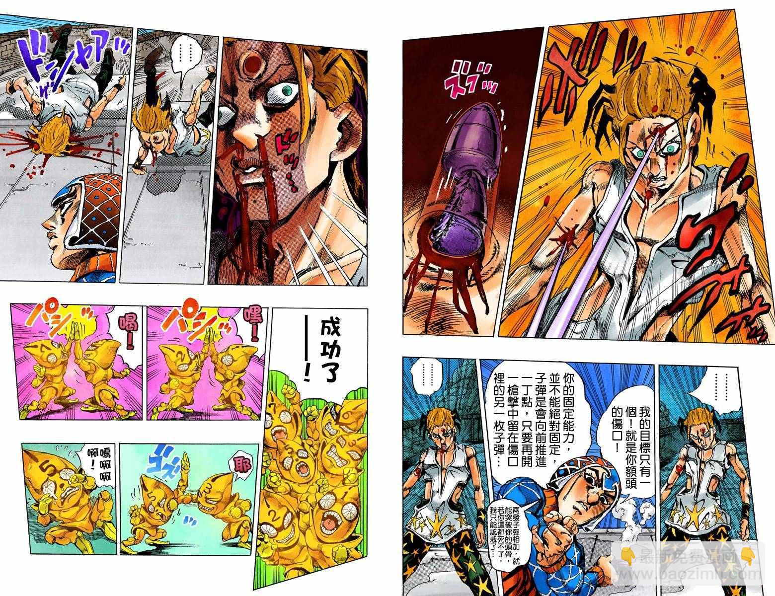 🍴JoJo奇妙冒险 第5部04卷全彩 第41页