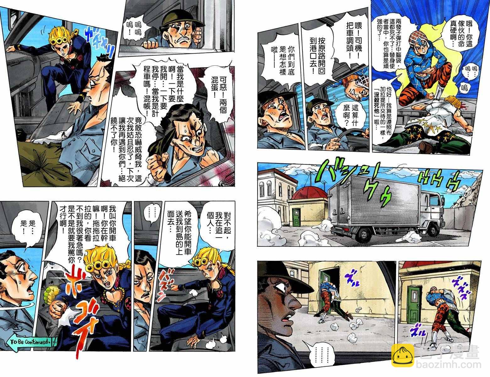 🍴JoJo奇妙冒险 第5部04卷全彩 第42页