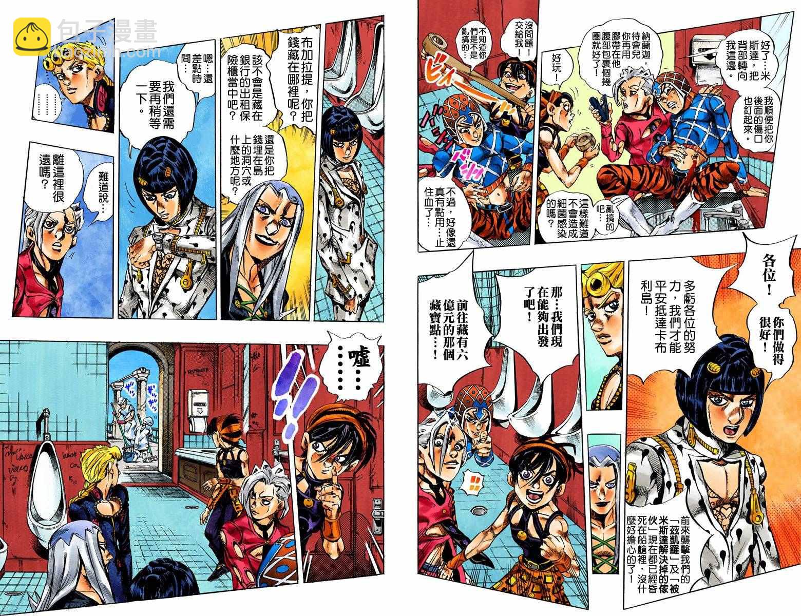 🍴JoJo奇妙冒险 第5部04卷全彩 第45页