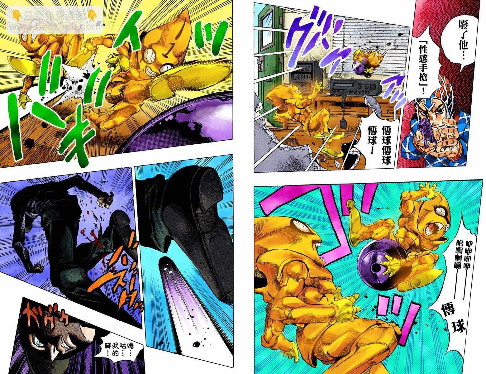 🍴JoJo奇妙冒险 第5部04卷全彩 第5页