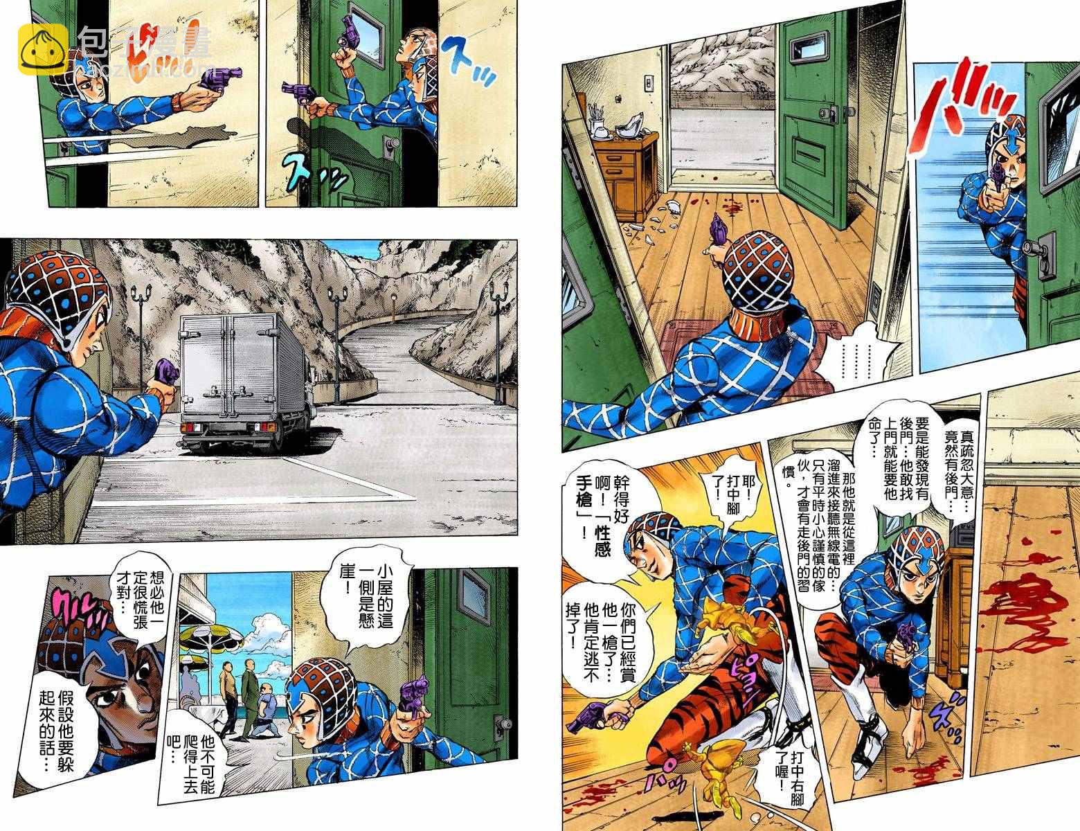 🍴JoJo奇妙冒险 第5部04卷全彩 第7页