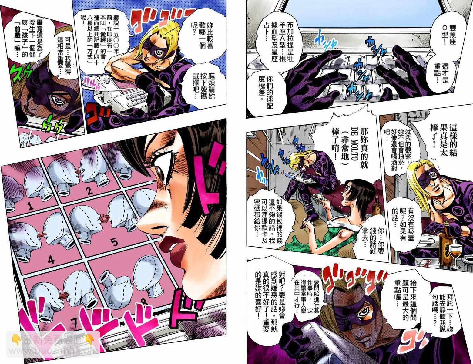 🍴JoJo奇妙冒险 第5部08卷全彩 第11页