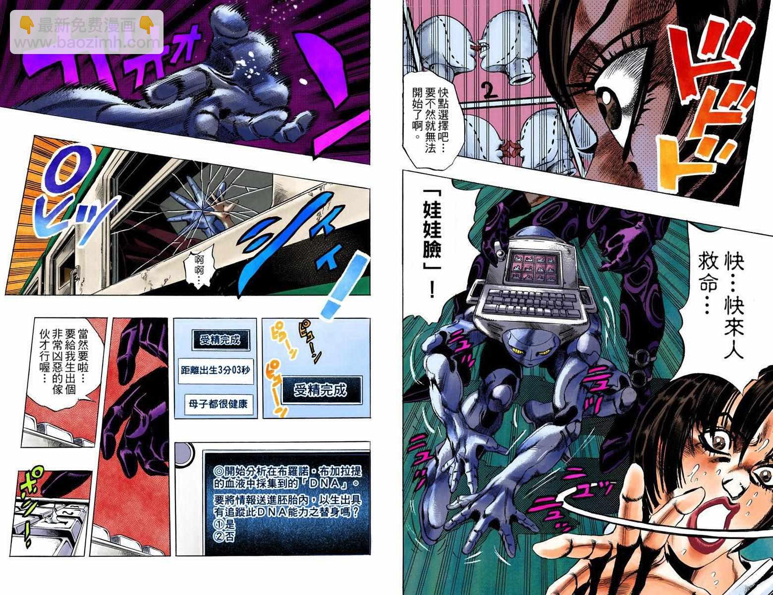 🍴JoJo奇妙冒险 第5部08卷全彩 第12页