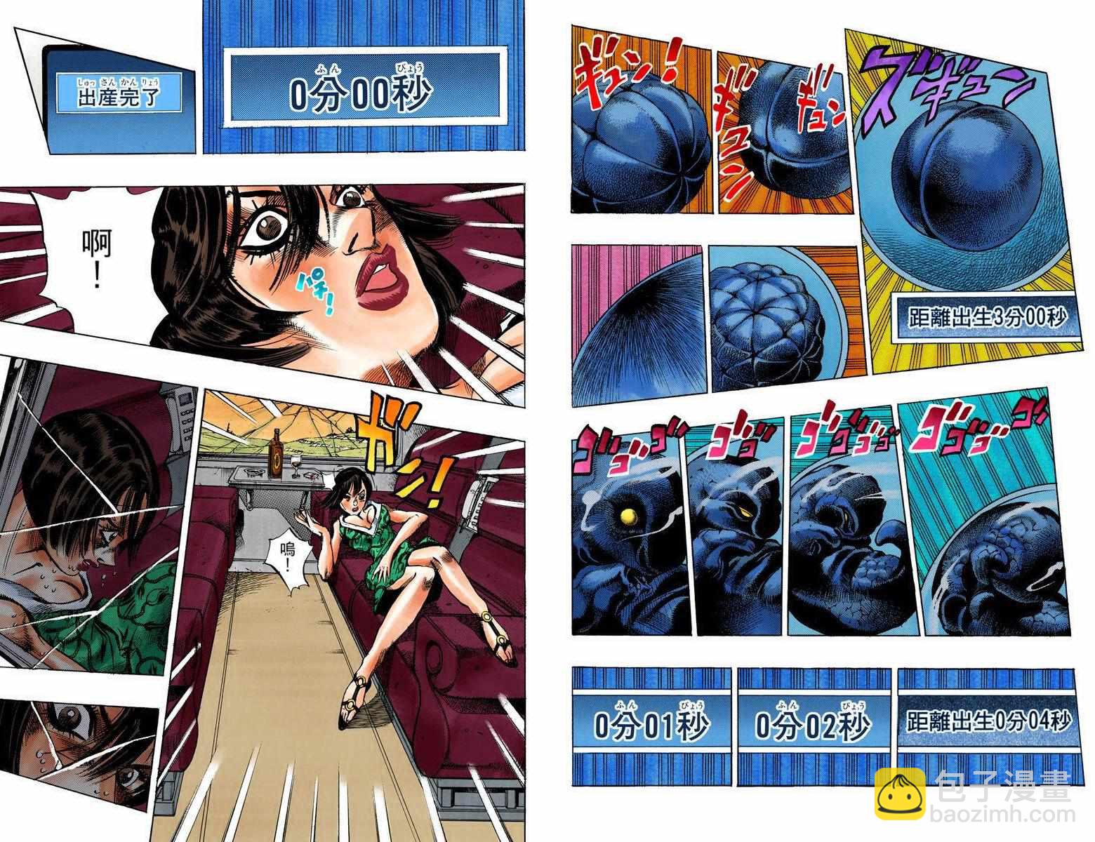 🍴JoJo奇妙冒险 第5部08卷全彩 第14页