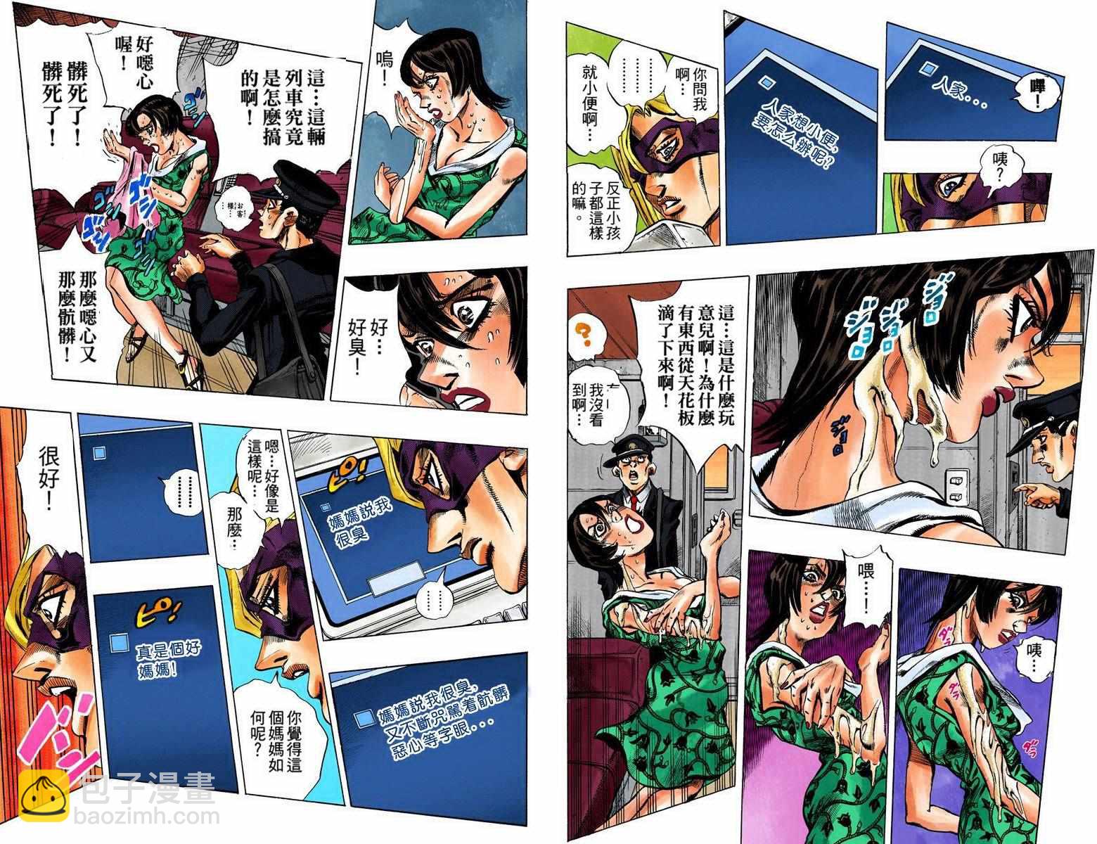 🍴JoJo奇妙冒险 第5部08卷全彩 第18页