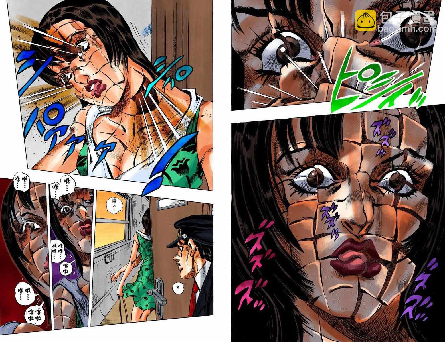 🍴JoJo奇妙冒险 第5部08卷全彩 第20页