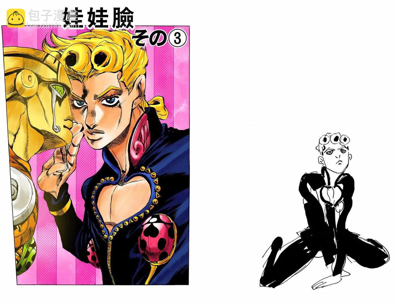 🍴JoJo奇妙冒险 第5部08卷全彩 第23页