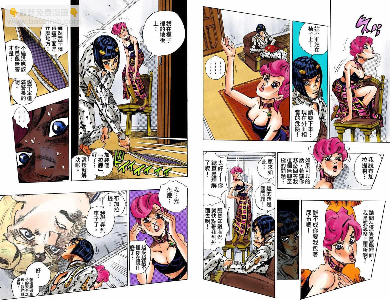 🍴JoJo奇妙冒险 第5部08卷全彩 第27页