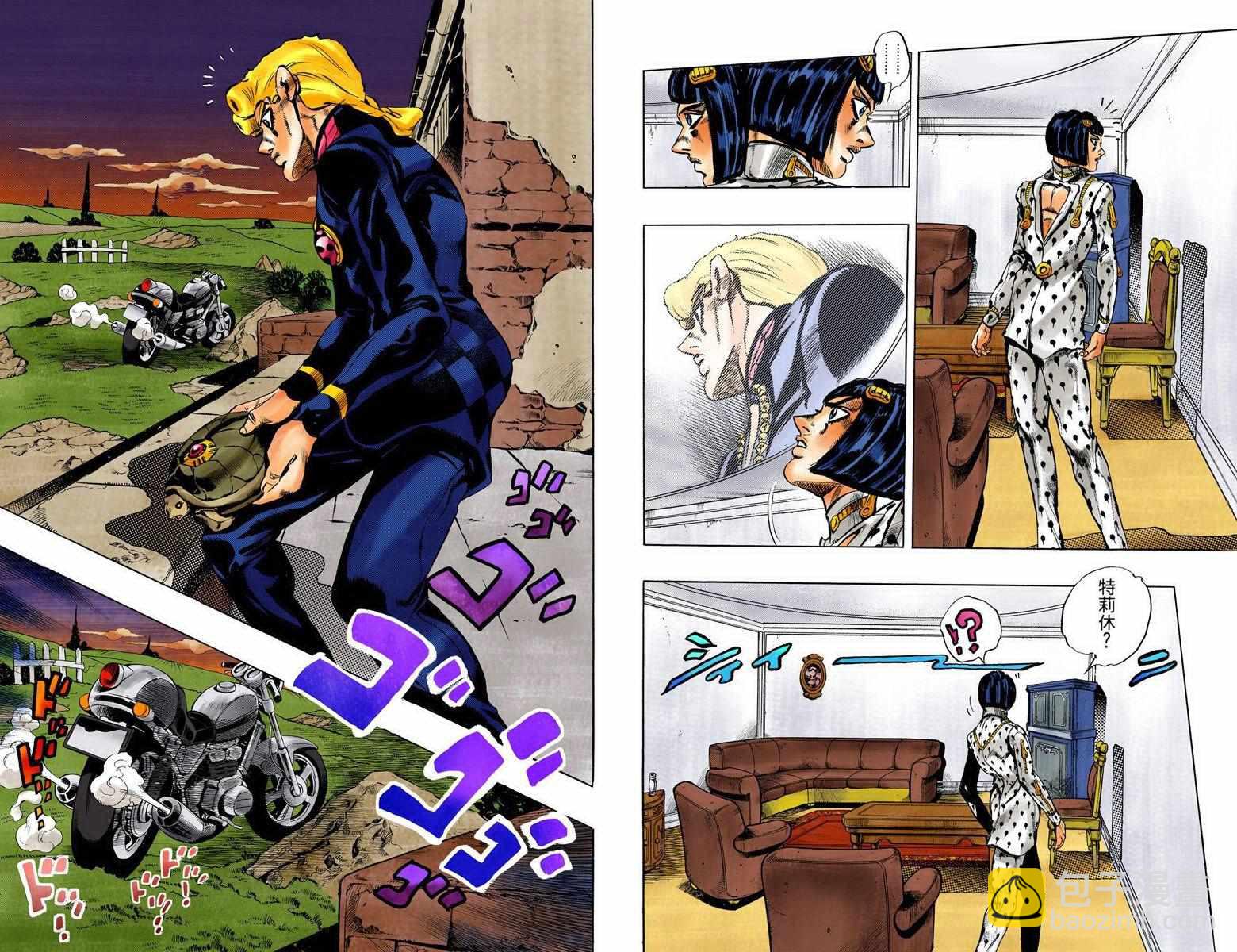 🍴JoJo奇妙冒险 第5部08卷全彩 第28页