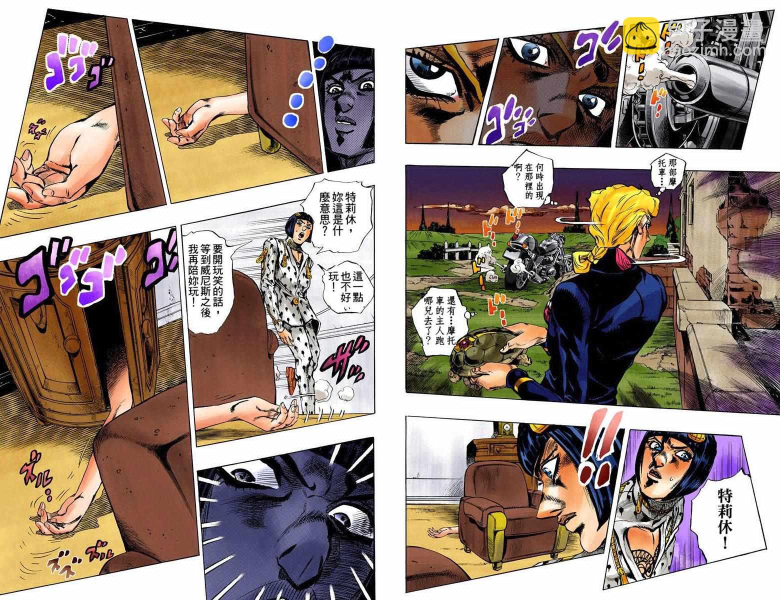 🍴JoJo奇妙冒险 第5部08卷全彩 第29页