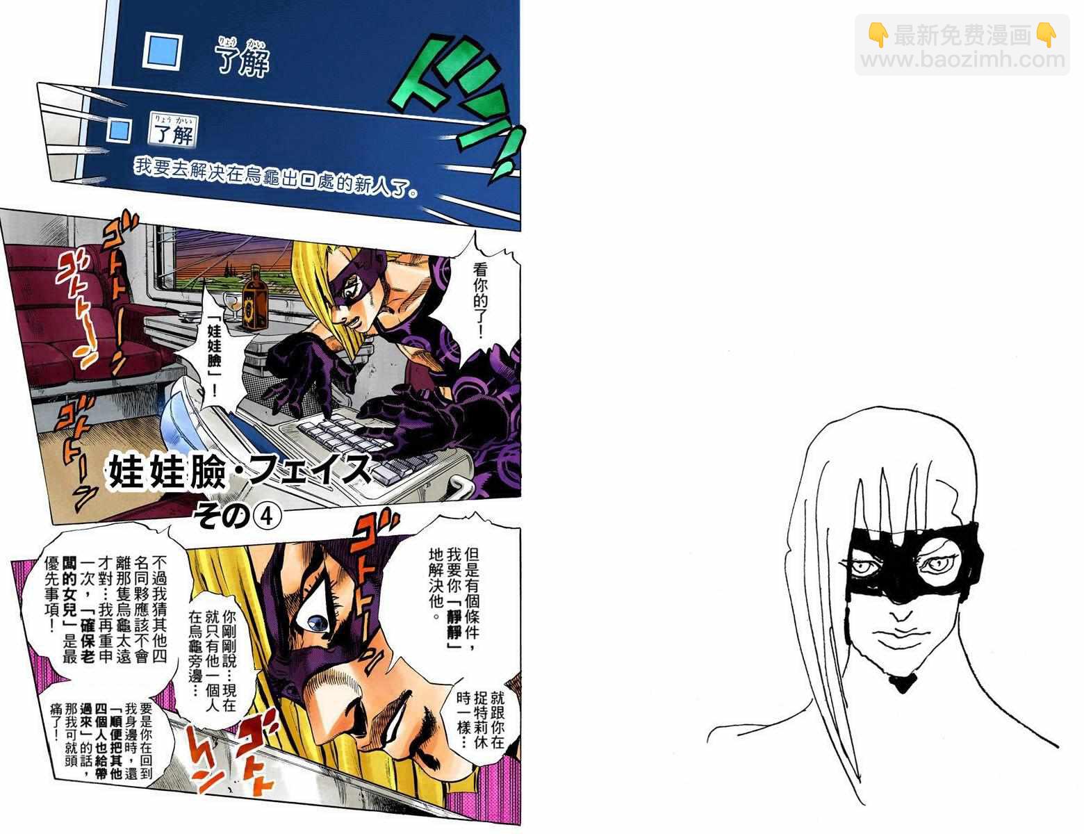 🍴JoJo奇妙冒险 第5部08卷全彩 第33页