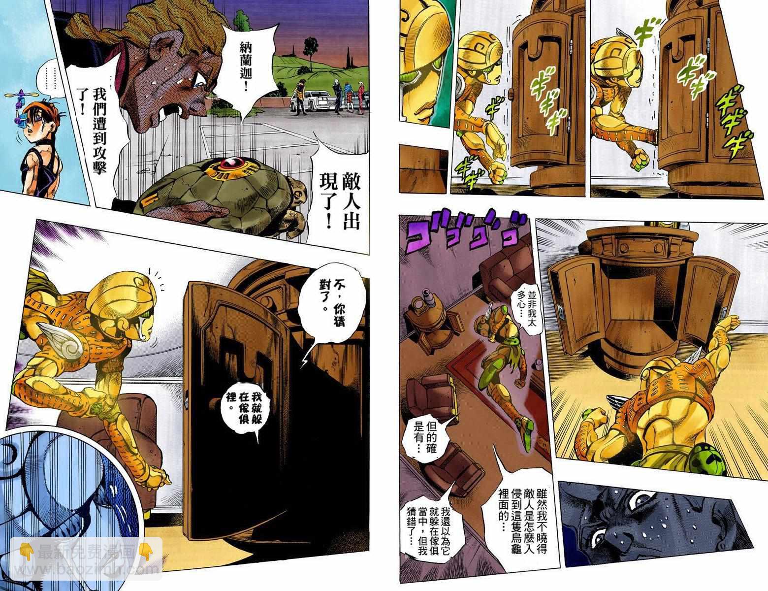 🍴JoJo奇妙冒险 第5部08卷全彩 第37页