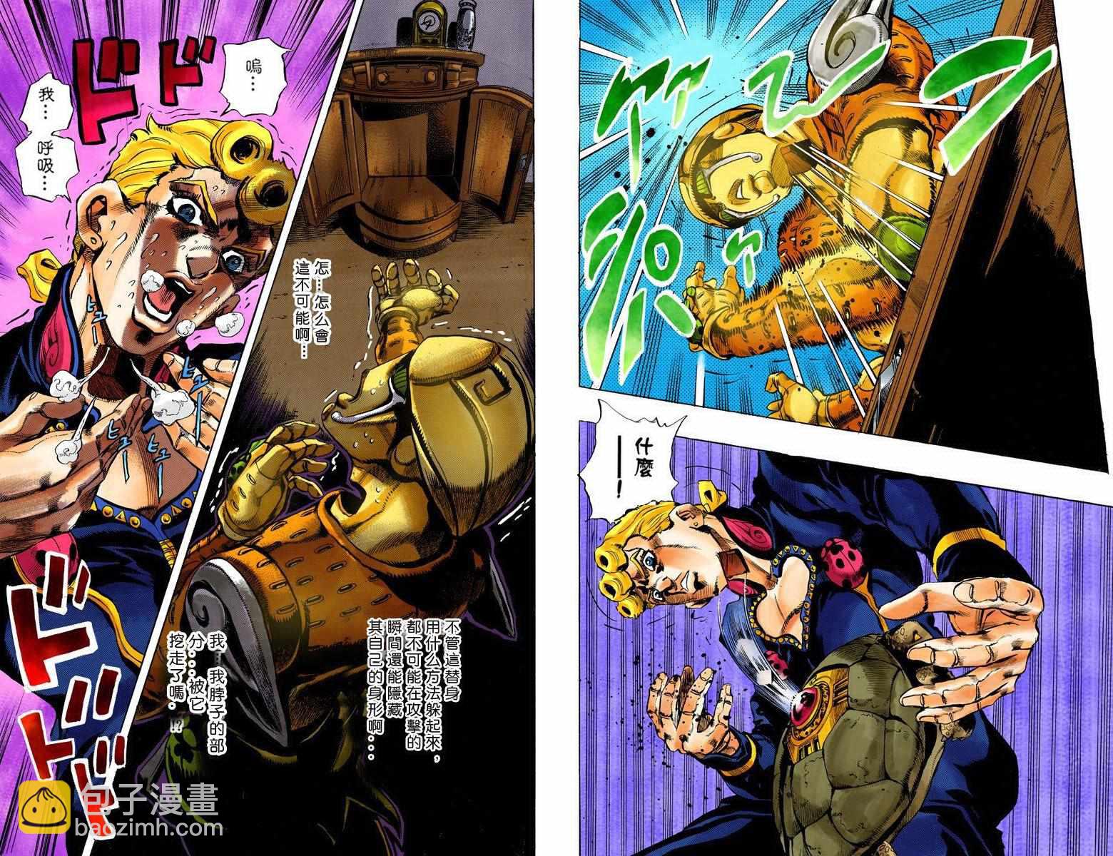 🍴JoJo奇妙冒险 第5部08卷全彩 第38页