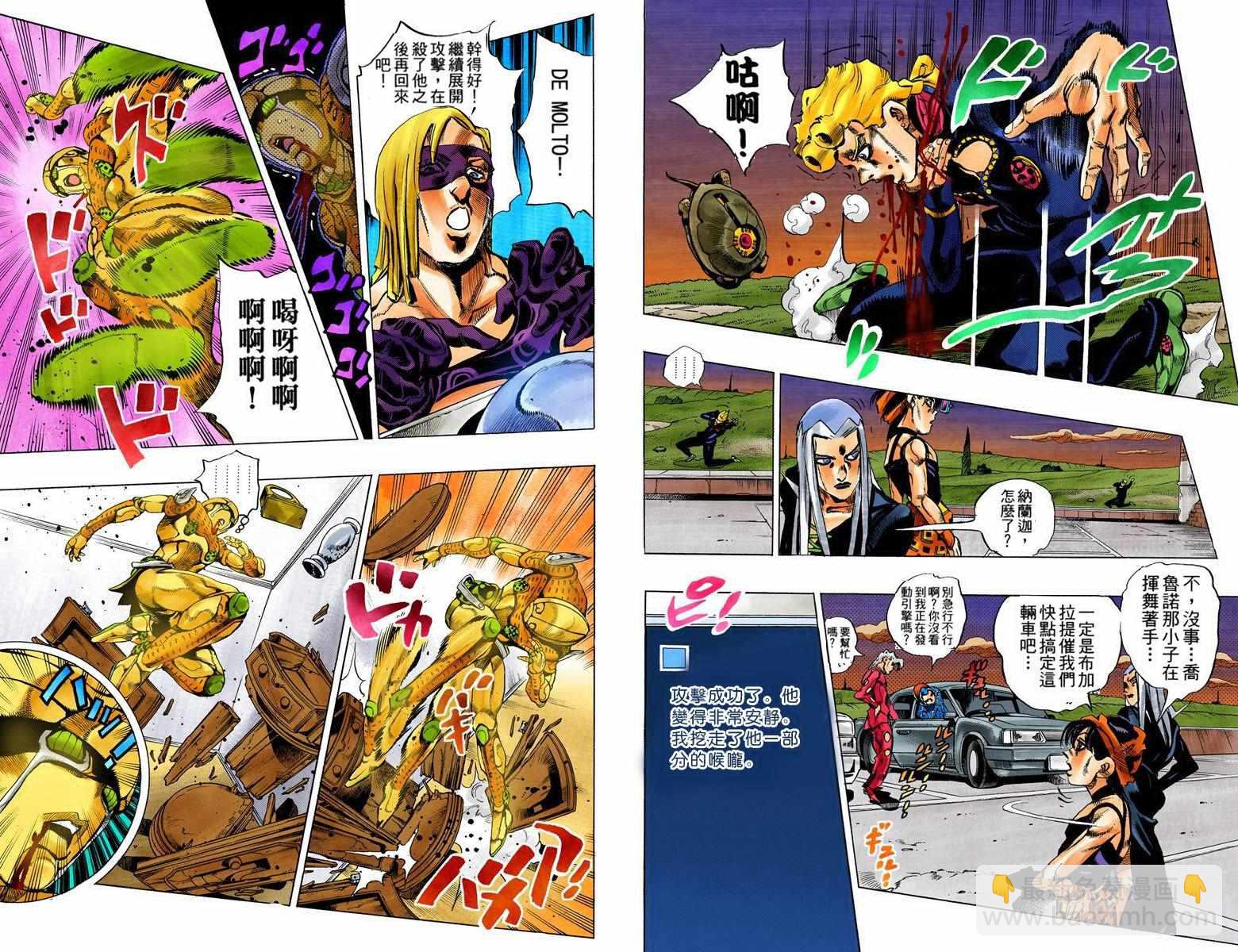 🍴JoJo奇妙冒险 第5部08卷全彩 第39页