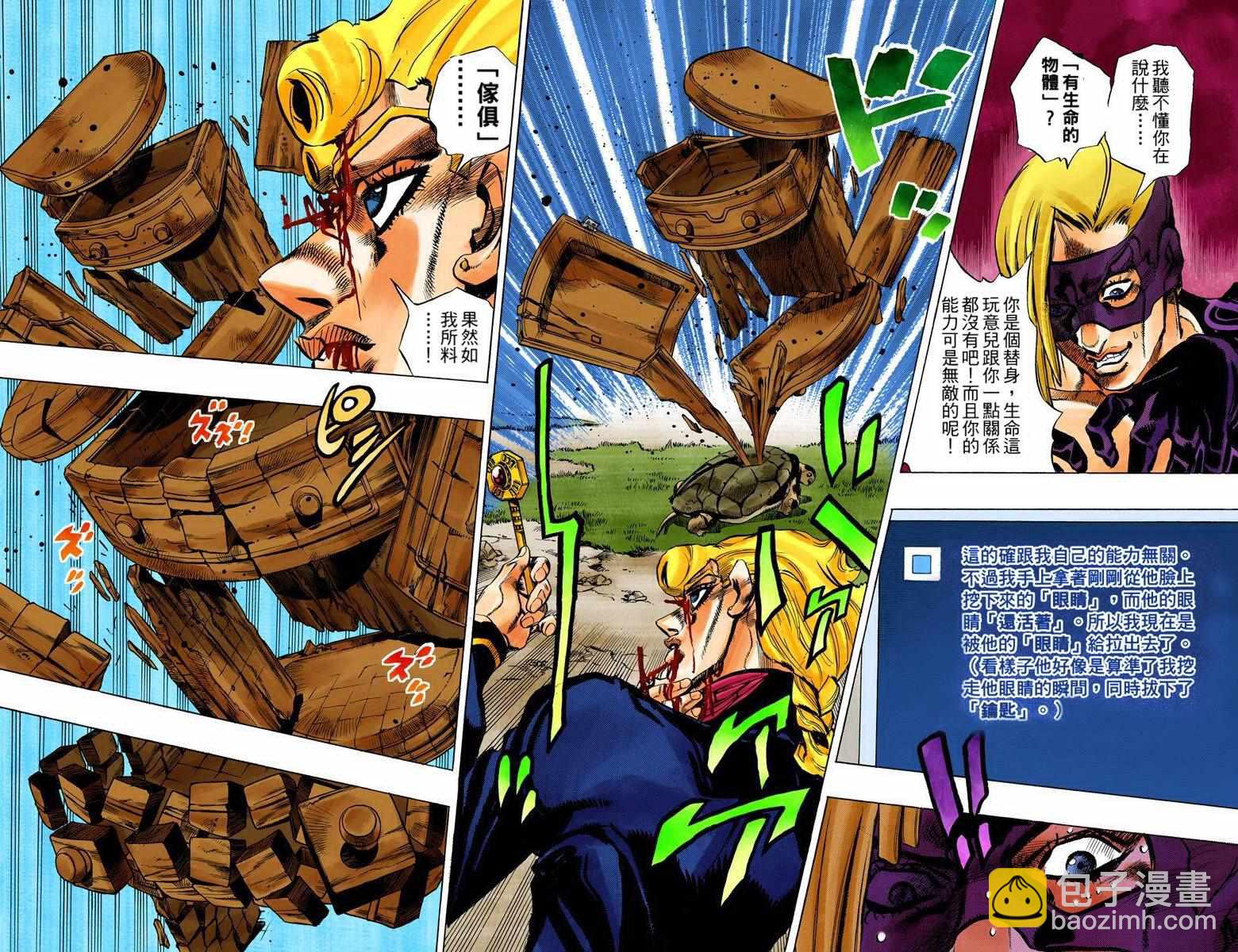 🍴JoJo奇妙冒险 第5部08卷全彩 第42页