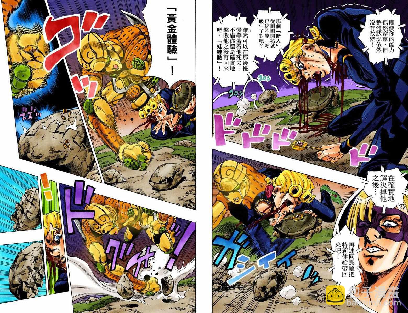 🍴JoJo奇妙冒险 第5部08卷全彩 第46页