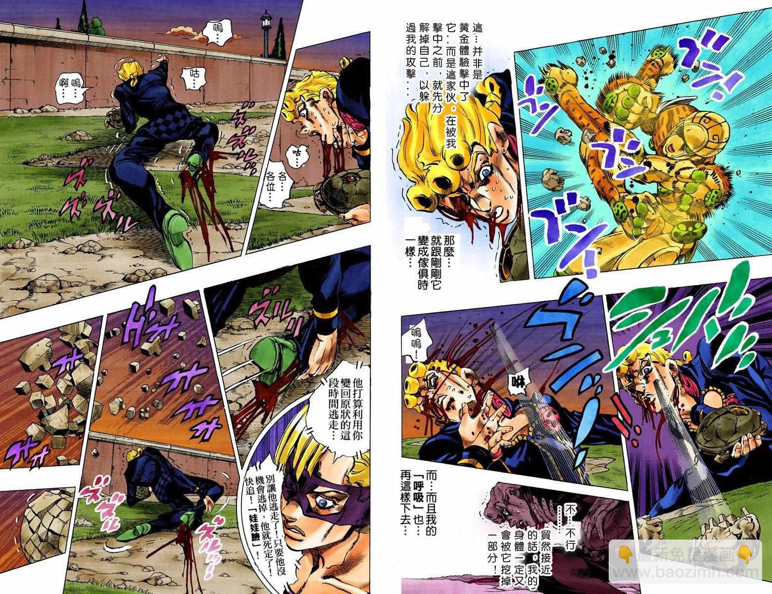 🍴JoJo奇妙冒险 第5部08卷全彩 第47页
