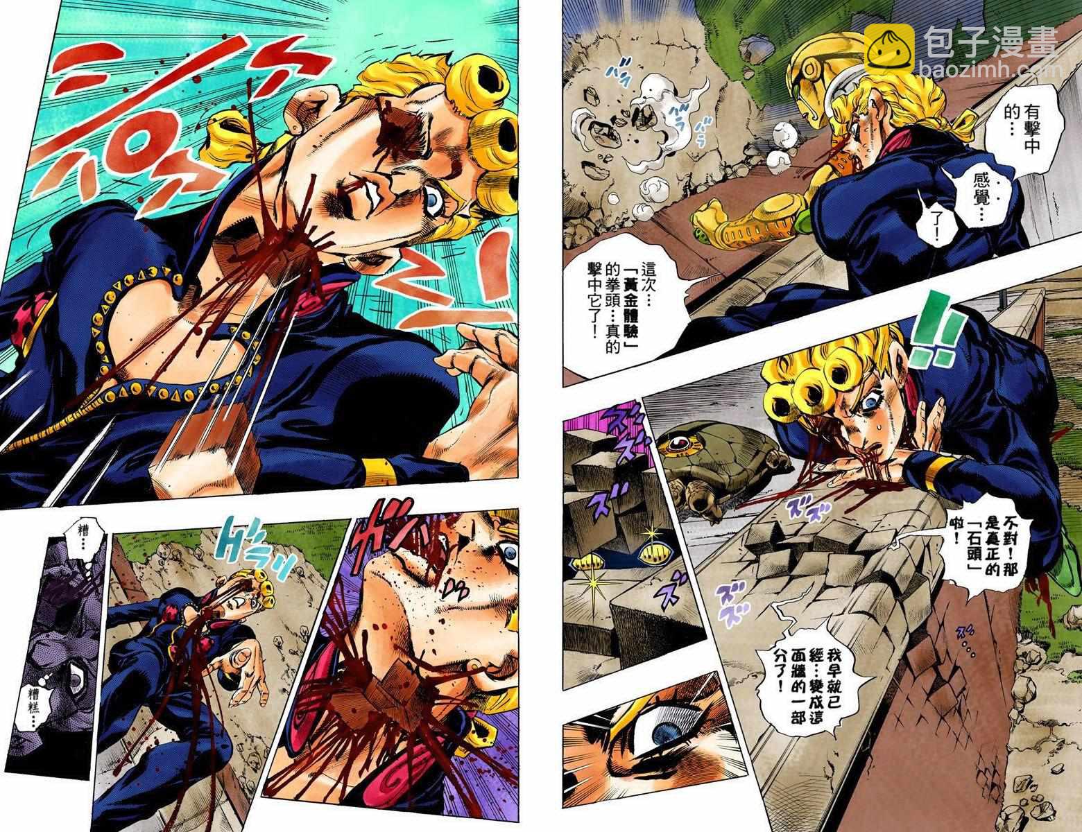 🍴JoJo奇妙冒险 第5部08卷全彩 第49页