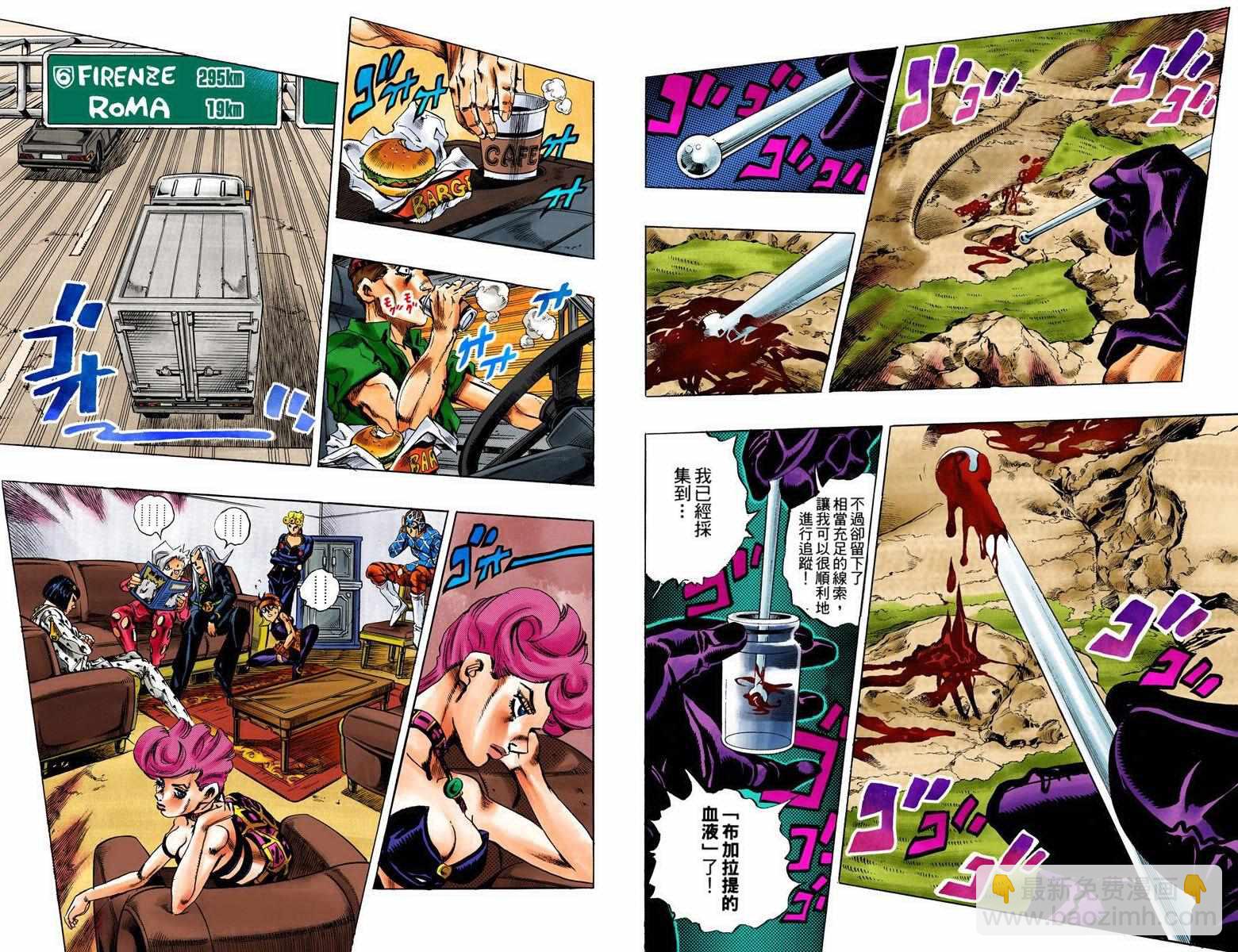 🍴JoJo奇妙冒险 第5部08卷全彩 第5页