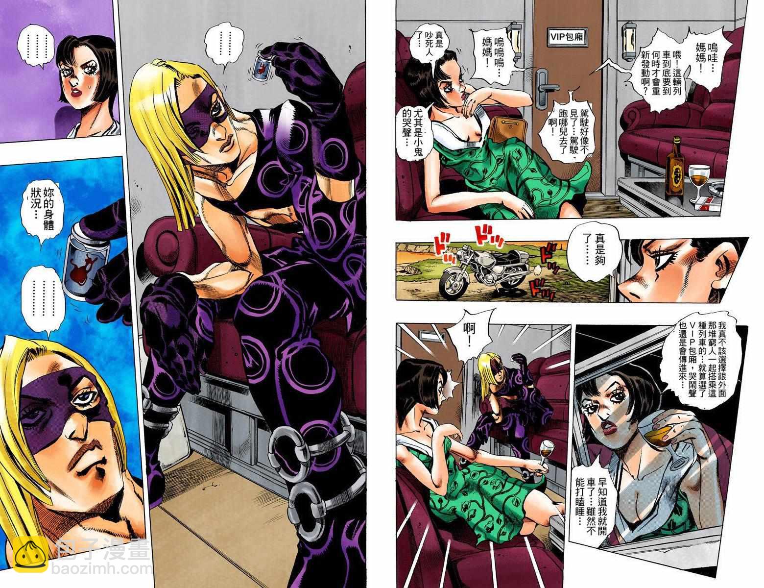 🍴JoJo奇妙冒险 第5部08卷全彩 第8页