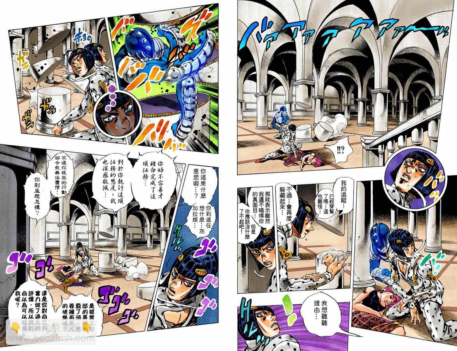 🍴JoJo奇妙冒险 第5部10卷全彩 第10页