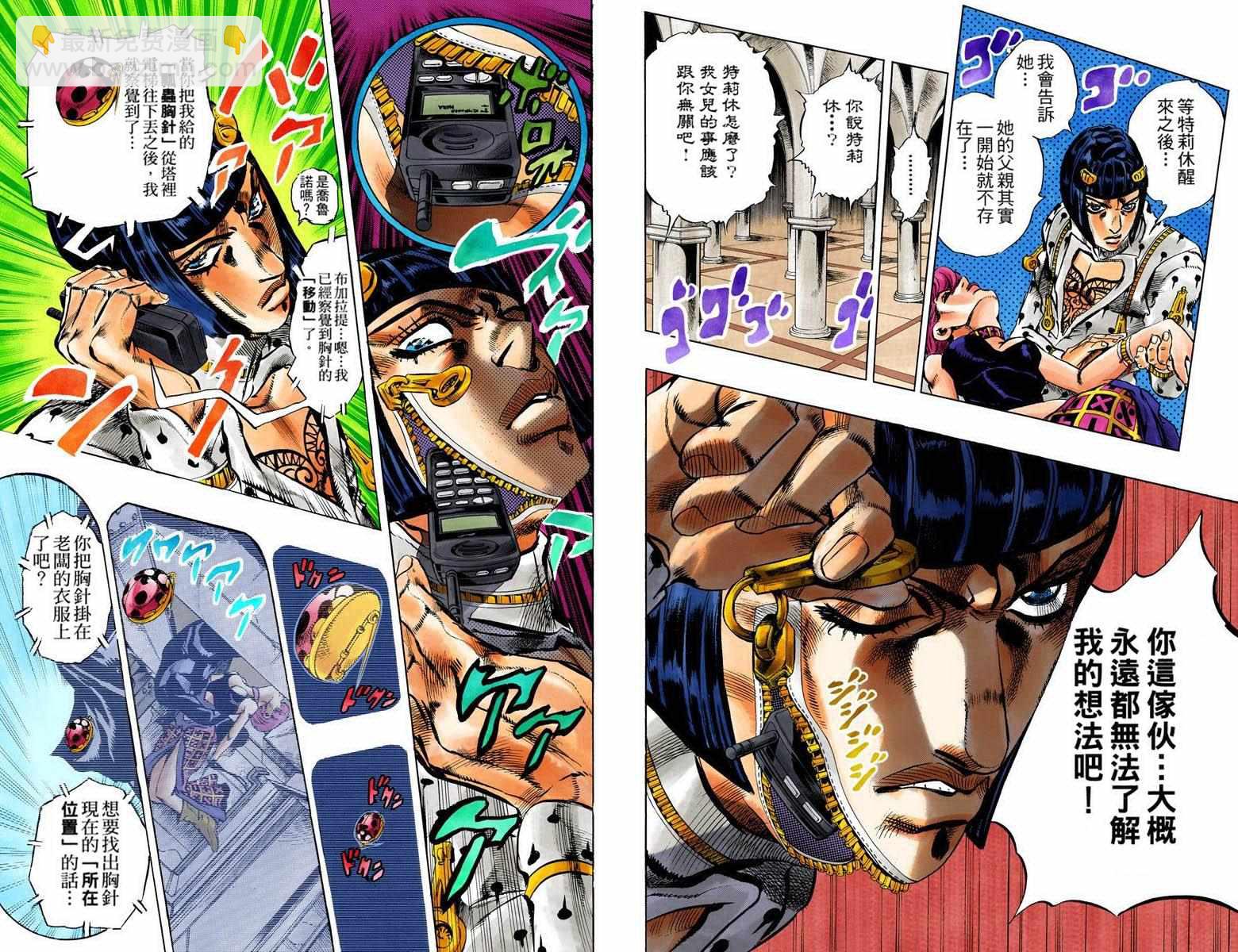 🍴JoJo奇妙冒险 第5部10卷全彩 第11页
