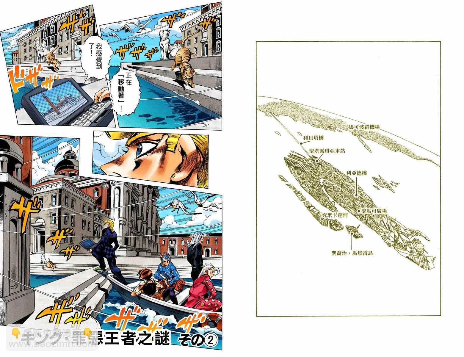 🍴JoJo奇妙冒险 第5部10卷全彩 第13页