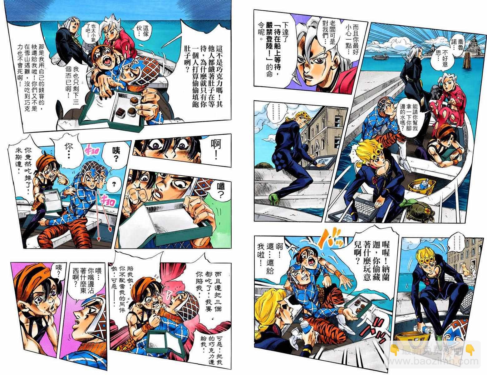 🍴JoJo奇妙冒险 第5部10卷全彩 第15页