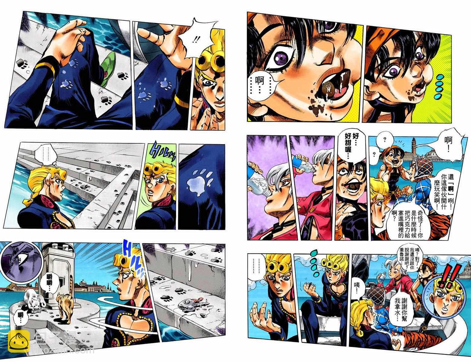 🍴JoJo奇妙冒险 第5部10卷全彩 第16页