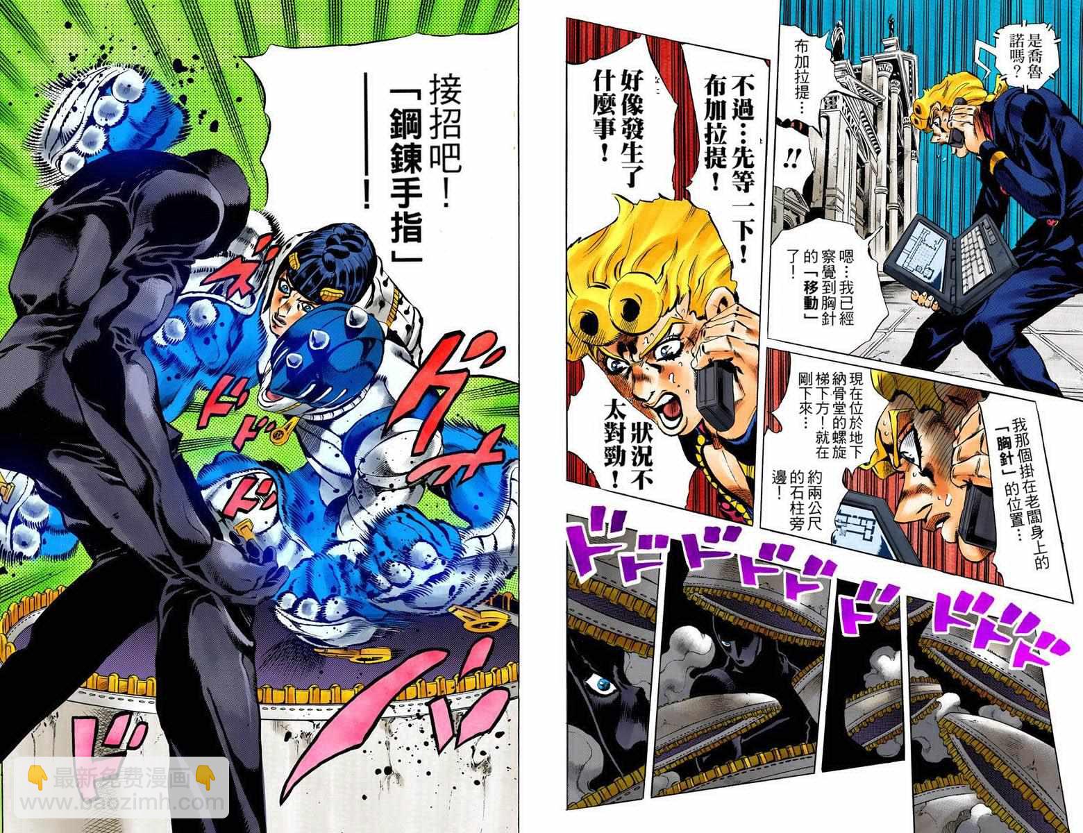 🍴JoJo奇妙冒险 第5部10卷全彩 第19页