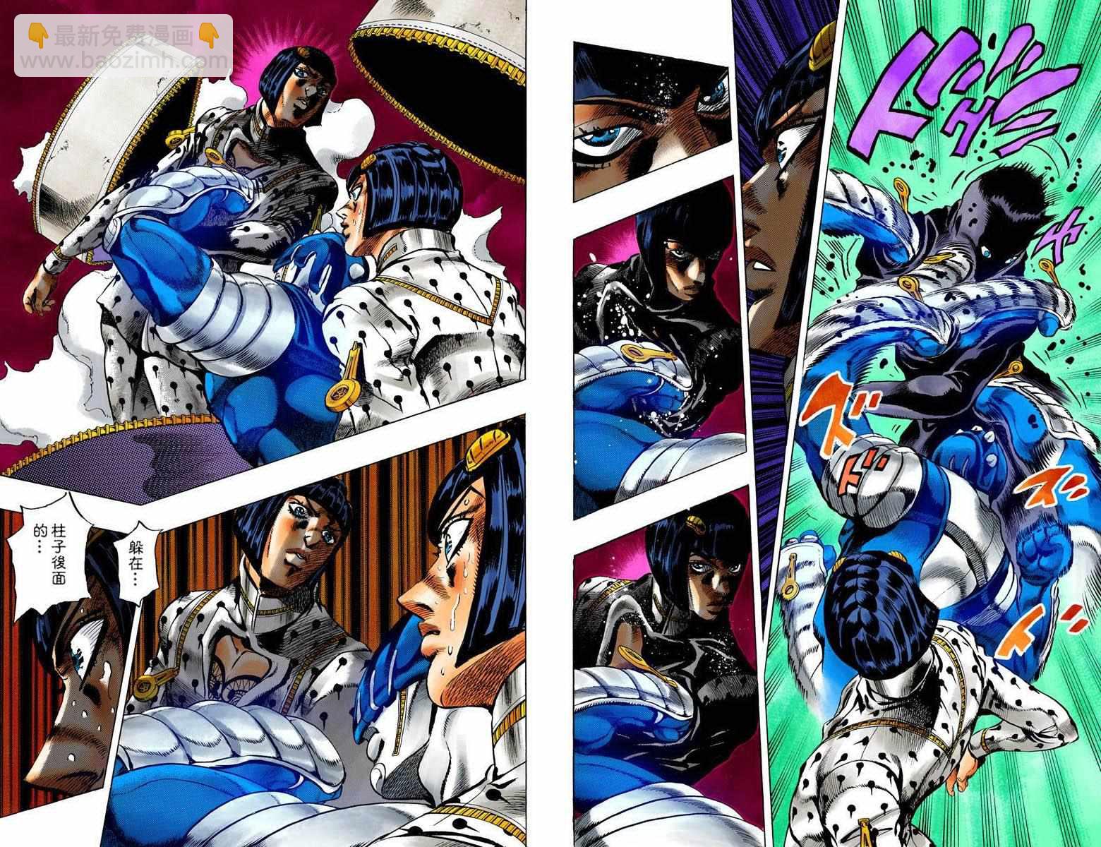 🍴JoJo奇妙冒险 第5部10卷全彩 第20页